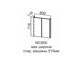 МС600 Модуль под стиральную машину 600 в Карабаше - karabash.magazin-mebel74.ru | фото