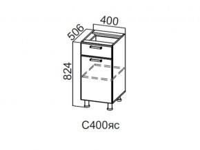 С400яс Стол-рабочий 400 (с ящиком и створками) в Карабаше - karabash.magazin-mebel74.ru | фото