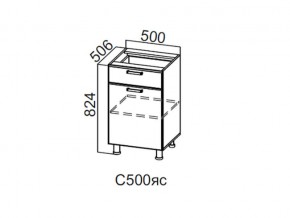 С500яс Стол-рабочий 500 (с ящиком и створками) в Карабаше - karabash.magazin-mebel74.ru | фото