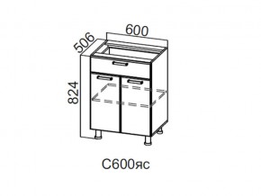 С600яс Стол-рабочий 600 (с ящиком и створками) в Карабаше - karabash.magazin-mebel74.ru | фото