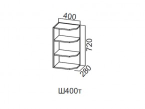 Ш400т/720 Шкаф навесной 400/720 (торцевой) в Карабаше - karabash.magazin-mebel74.ru | фото