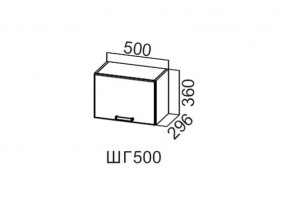 ШГ500/360 Шкаф навесной 500/360 (горизонт.) в Карабаше - karabash.magazin-mebel74.ru | фото