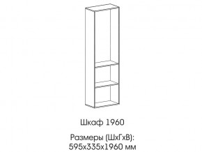 Шкаф 1960 в Карабаше - karabash.magazin-mebel74.ru | фото